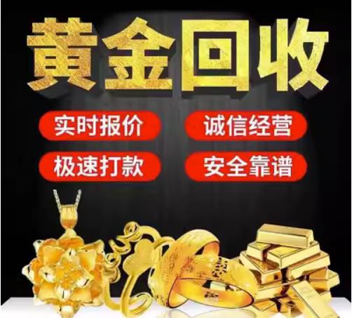 普安回收珠宝首饰
